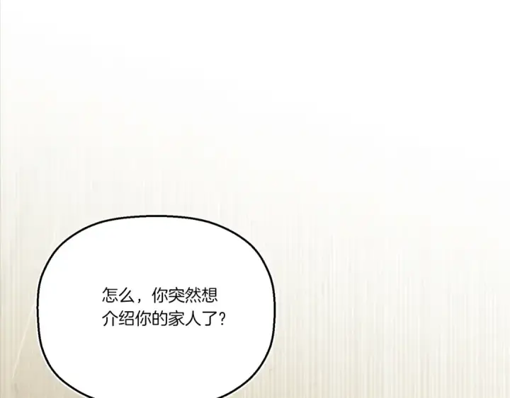 《飞雷刀》第173话 音律疗伤图43