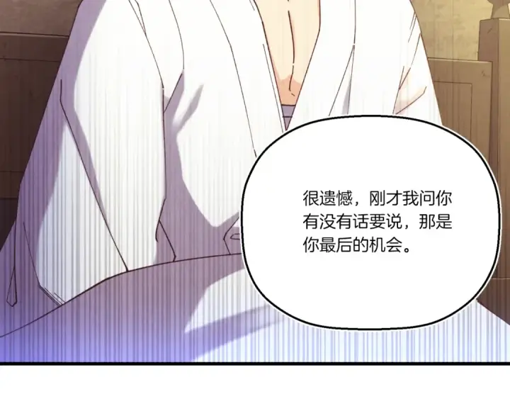 《飞雷刀》第173话 音律疗伤图45