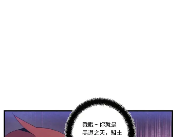 《飞雷刀》第173话 音律疗伤图46
