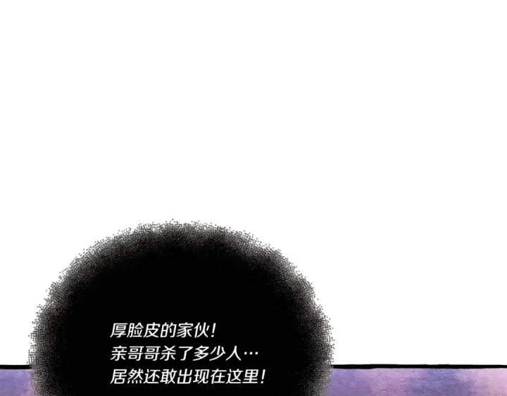《飞雷刀》第173话 音律疗伤图49