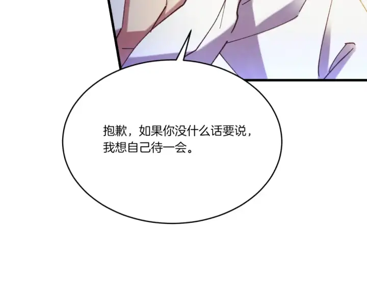 《飞雷刀》第173话 音律疗伤图5