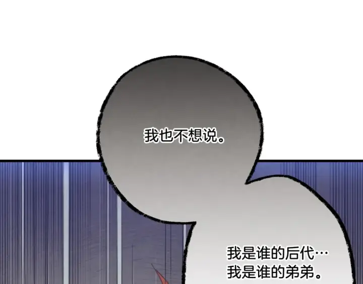 《飞雷刀》第173话 音律疗伤图54