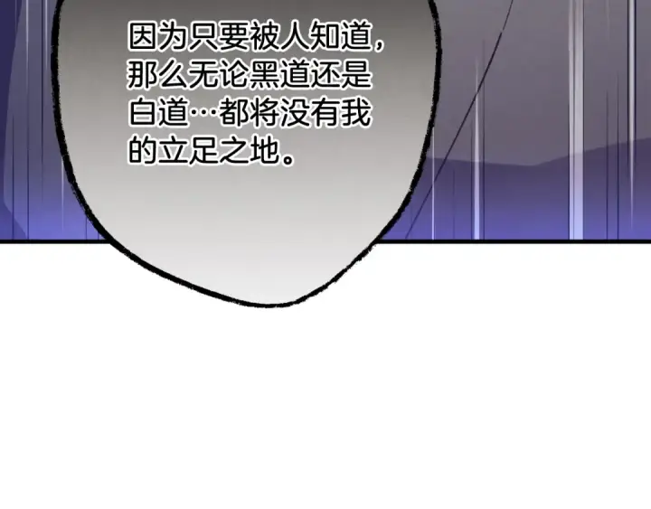 《飞雷刀》第173话 音律疗伤图57