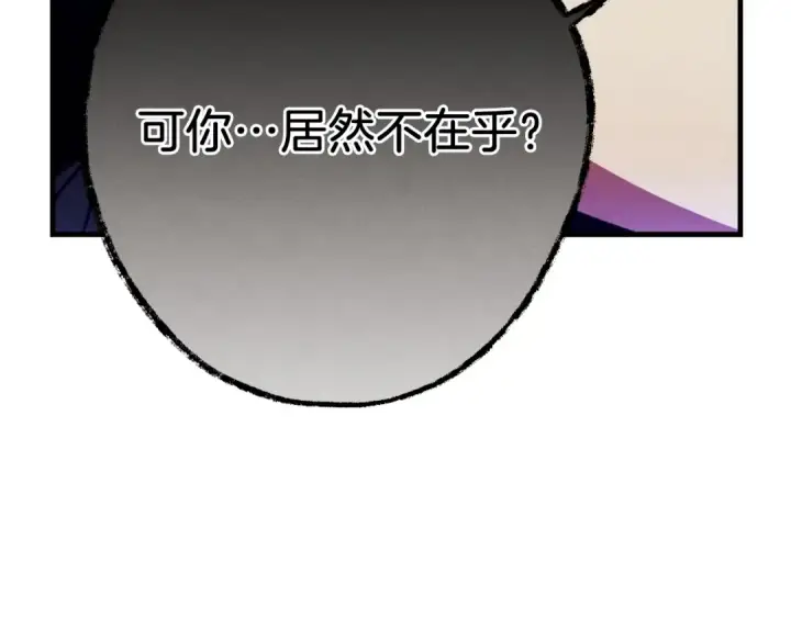《飞雷刀》第173话 音律疗伤图60