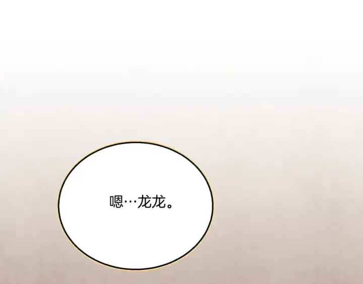 《飞雷刀》第173话 音律疗伤图61