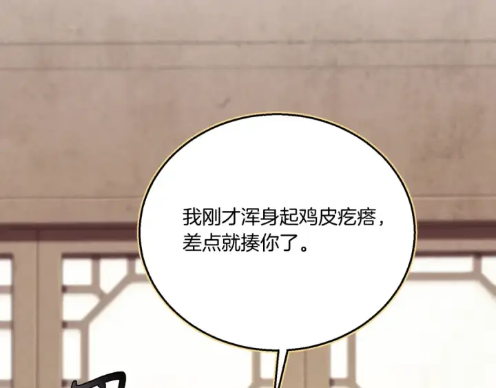 《飞雷刀》第173话 音律疗伤图62