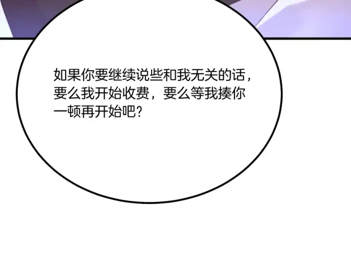 《飞雷刀》第173话 音律疗伤图65