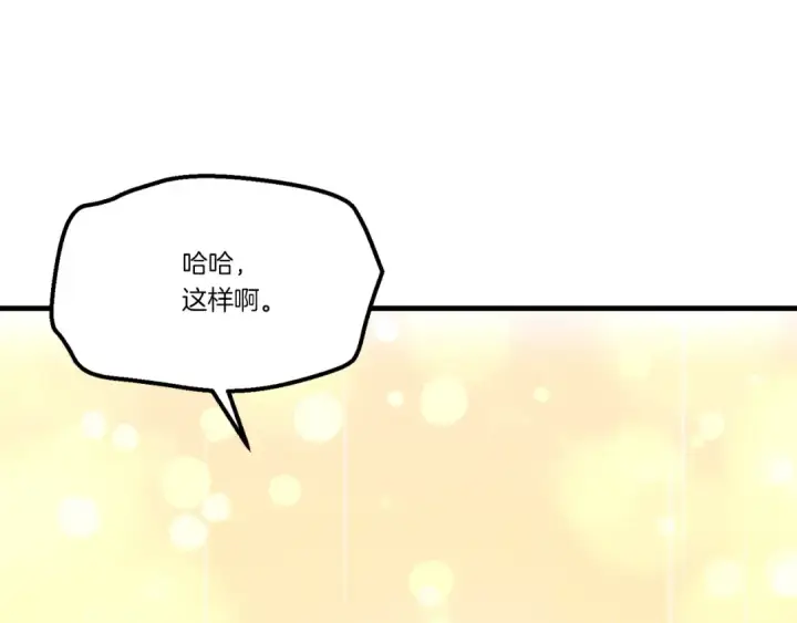 《飞雷刀》第173话 音律疗伤图69