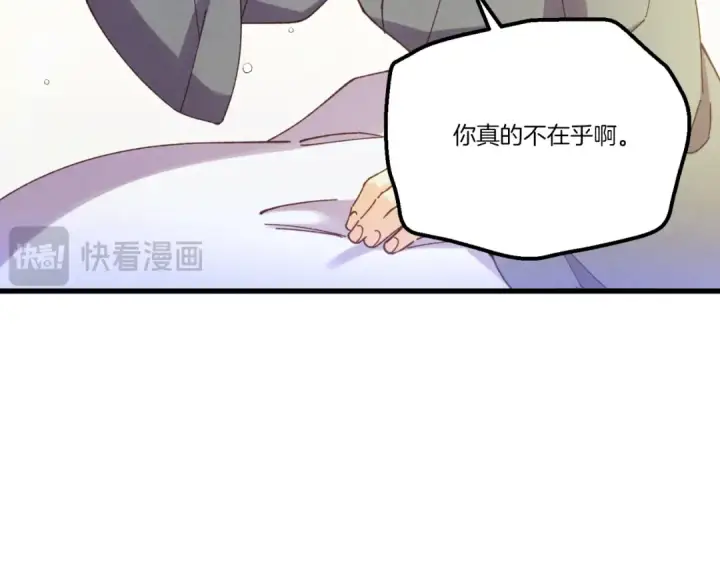 《飞雷刀》第173话 音律疗伤图71