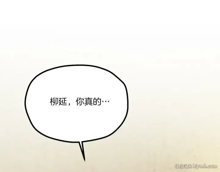 《飞雷刀》第173话 音律疗伤图72