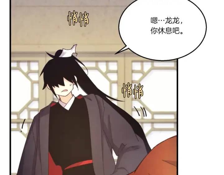 《飞雷刀》第173话 音律疗伤图77