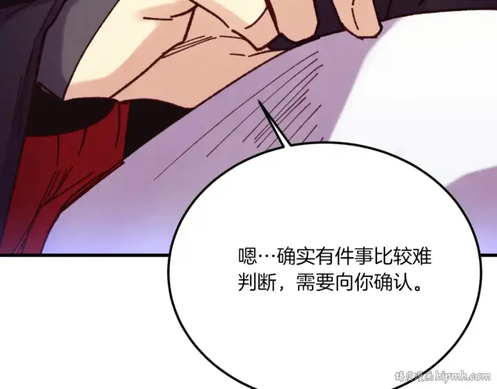《飞雷刀》第173话 音律疗伤图8