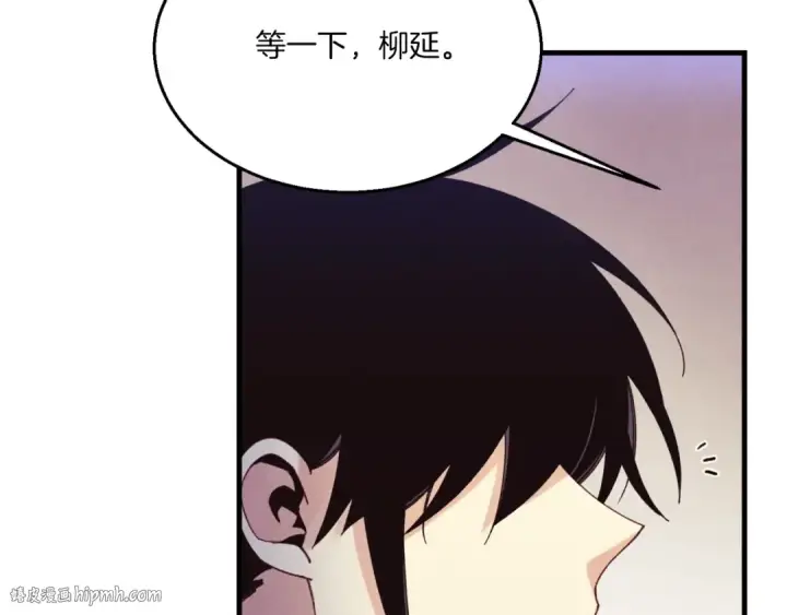 《飞雷刀》第173话 音律疗伤图80