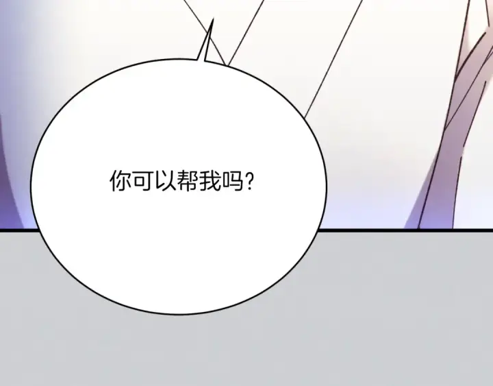 《飞雷刀》第173话 音律疗伤图85