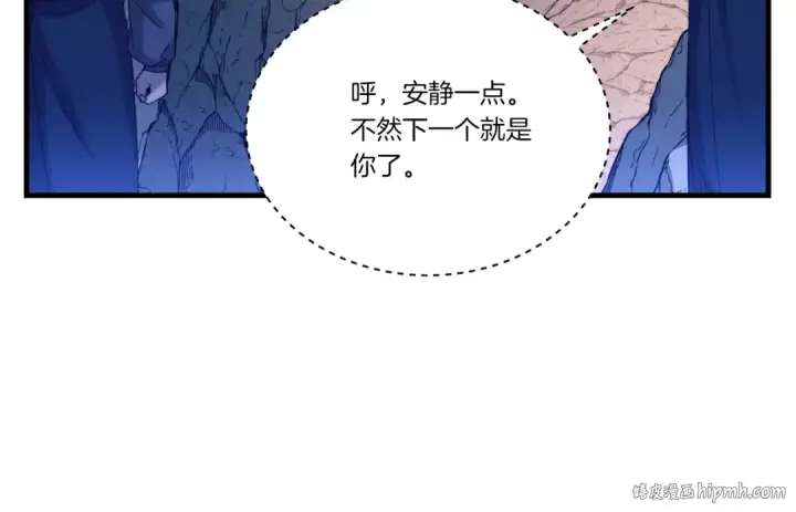 《飞雷刀》第173话 音律疗伤图96