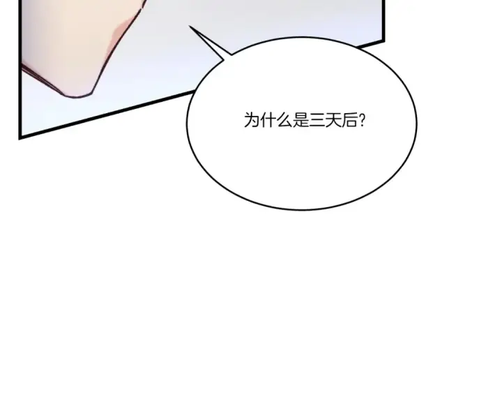 《飞雷刀》第174话 不速之客图102