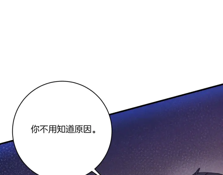 《飞雷刀》第174话 不速之客图103
