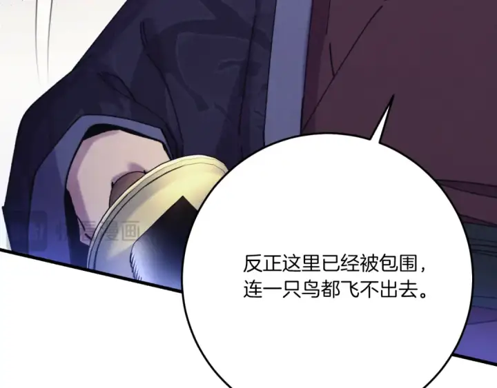 《飞雷刀》第174话 不速之客图105