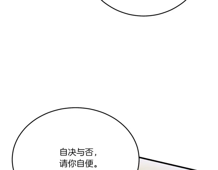 《飞雷刀》第174话 不速之客图106
