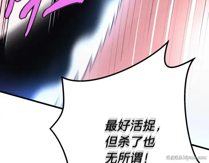 《飞雷刀》第174话 不速之客图112