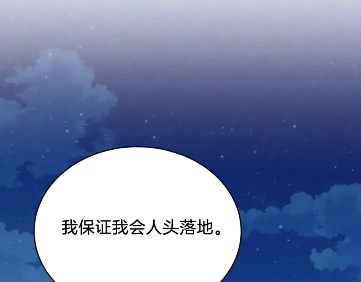 《飞雷刀》第174话 不速之客图12