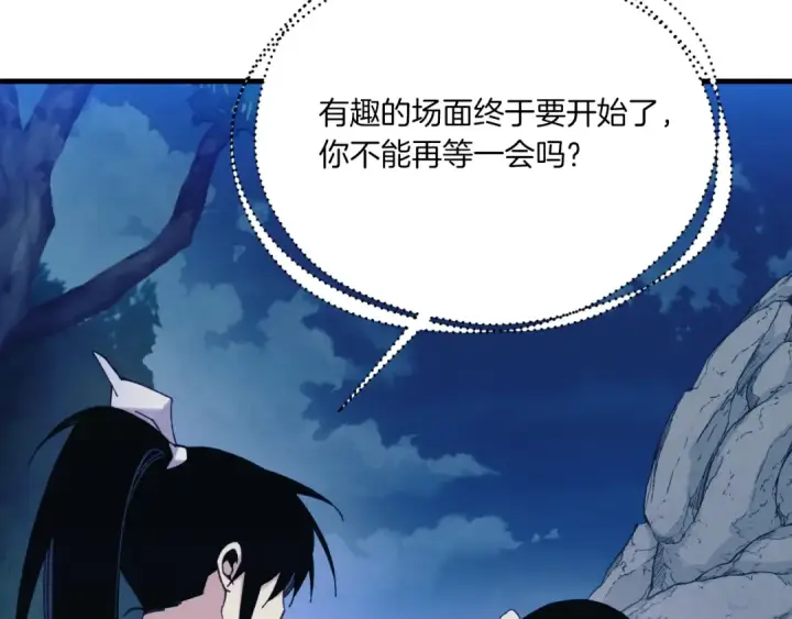 《飞雷刀》第174话 不速之客图137