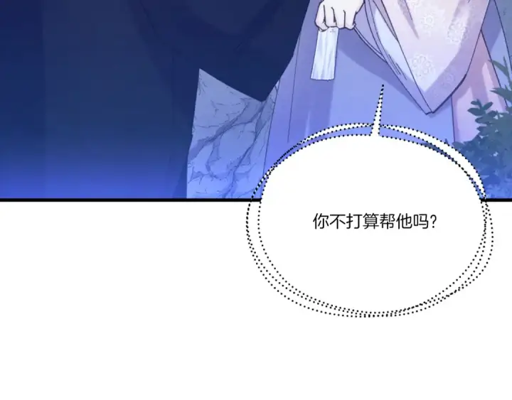 《飞雷刀》第174话 不速之客图139