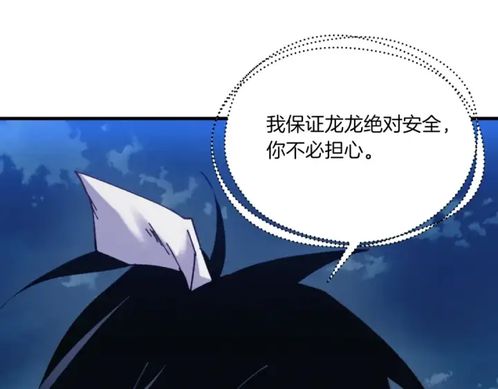 《飞雷刀》第174话 不速之客图141
