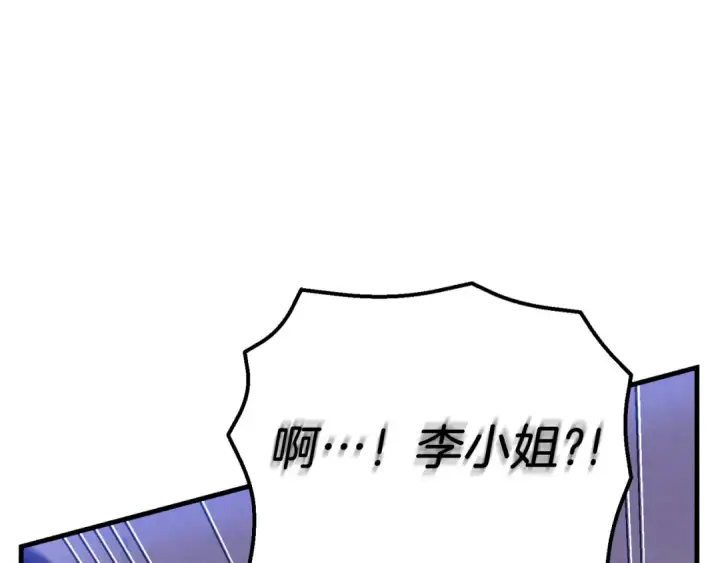 《飞雷刀》第174话 不速之客图164
