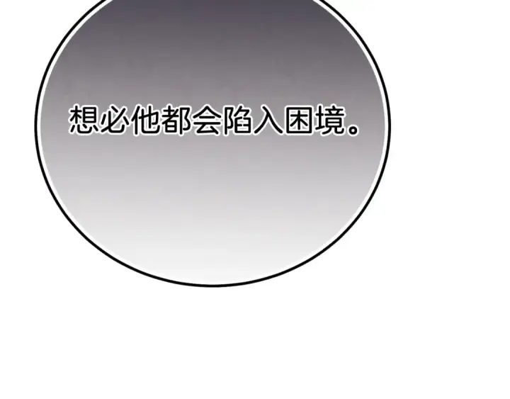 《飞雷刀》第174话 不速之客图17