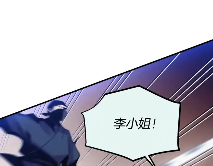 《飞雷刀》第174话 不速之客图173