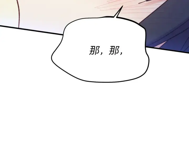 《飞雷刀》第174话 不速之客图187