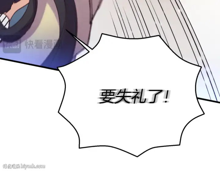 《飞雷刀》第174话 不速之客图192