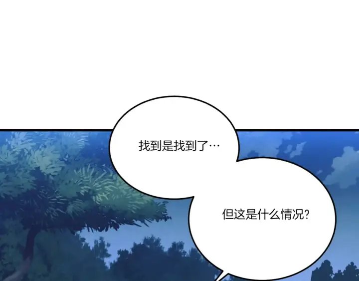 《飞雷刀》第174话 不速之客图198