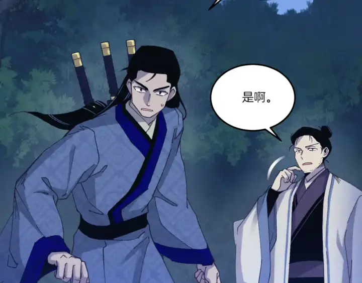 《飞雷刀》第174话 不速之客图199