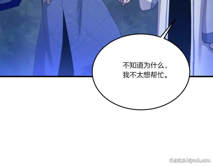 《飞雷刀》第174话 不速之客图200