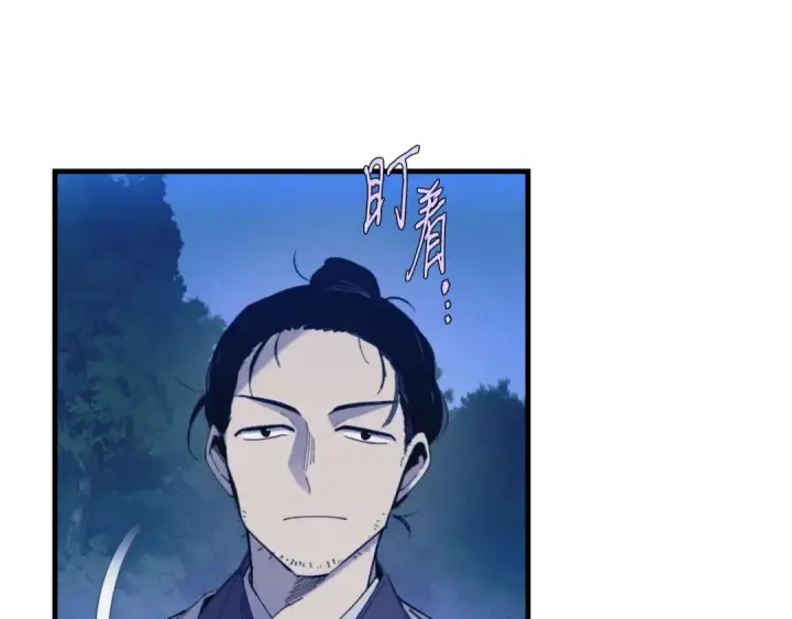 《飞雷刀》第174话 不速之客图201