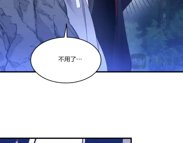 《飞雷刀》第174话 不速之客图205