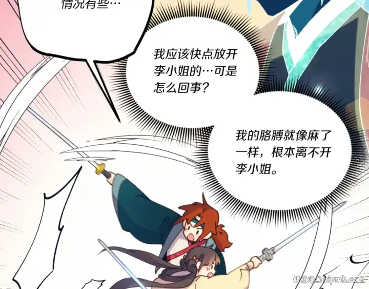 《飞雷刀》第174话 不速之客图208
