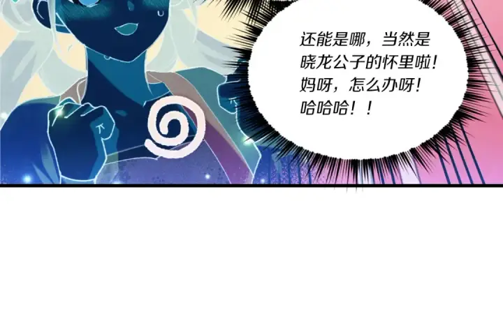 《飞雷刀》第174话 不速之客图210