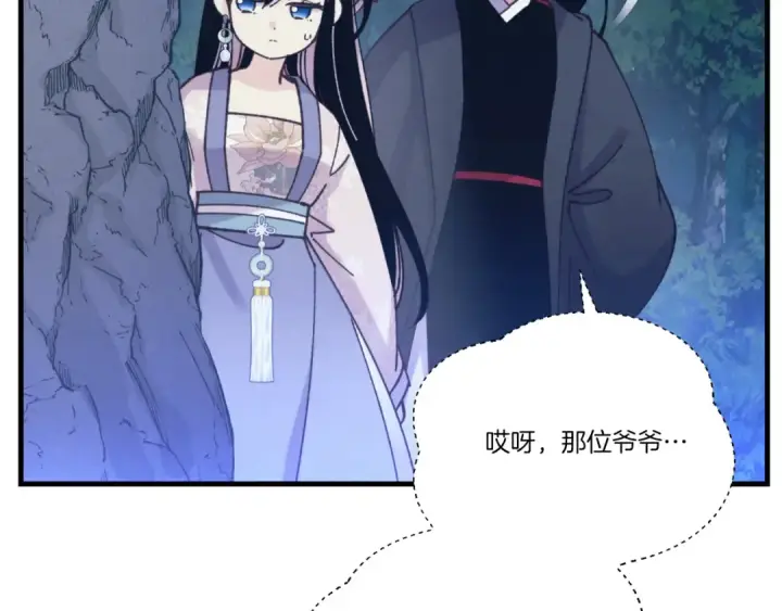 《飞雷刀》第174话 不速之客图212