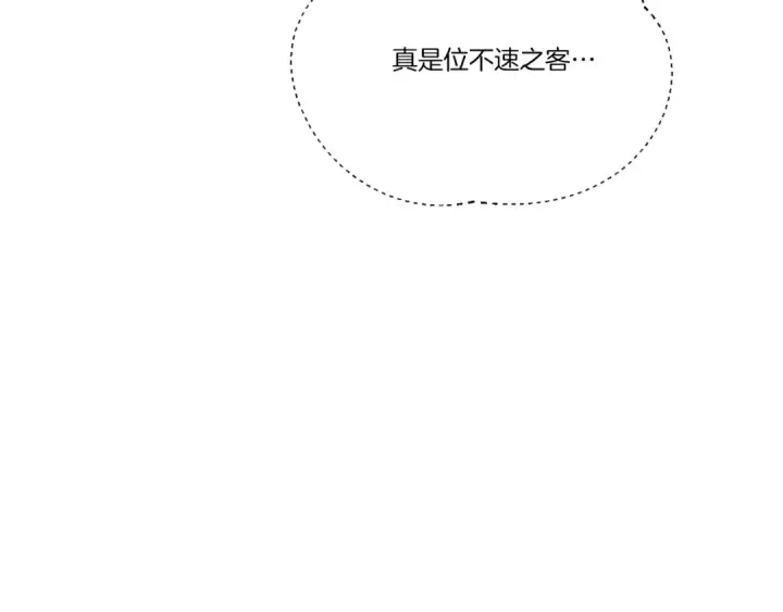 《飞雷刀》第174话 不速之客图213
