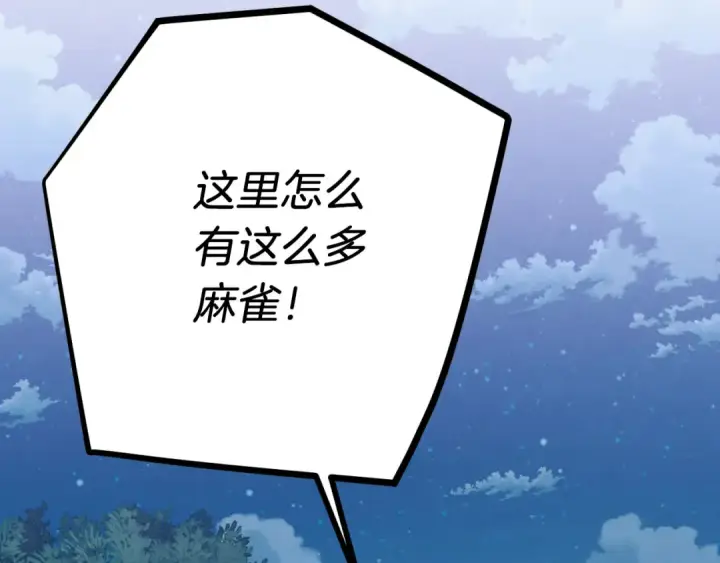 《飞雷刀》第174话 不速之客图219