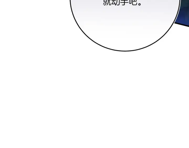 《飞雷刀》第174话 不速之客图22