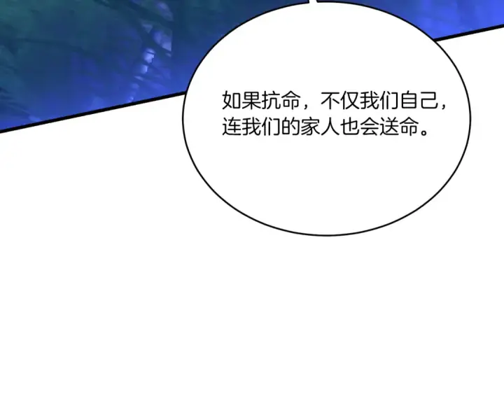 《飞雷刀》第174话 不速之客图25
