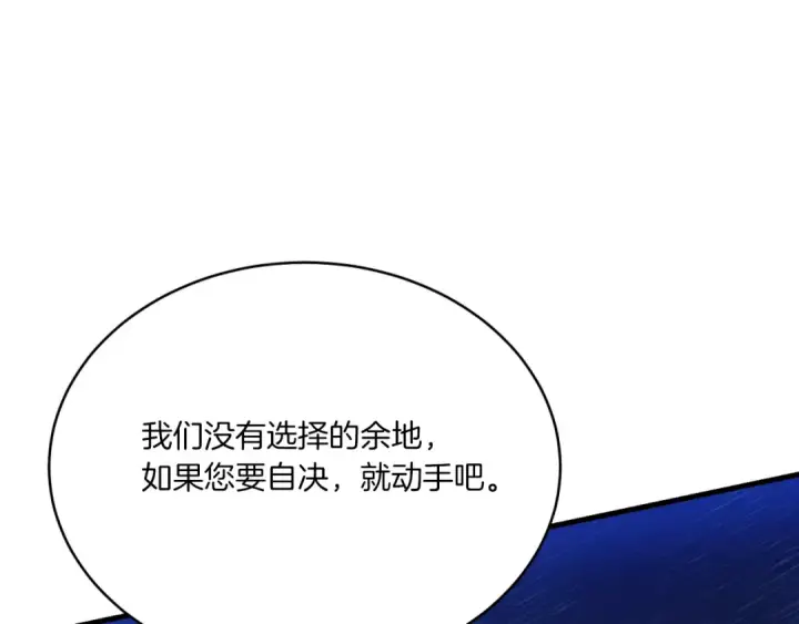 《飞雷刀》第174话 不速之客图26