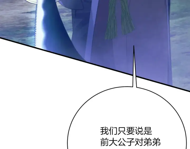 《飞雷刀》第174话 不速之客图29
