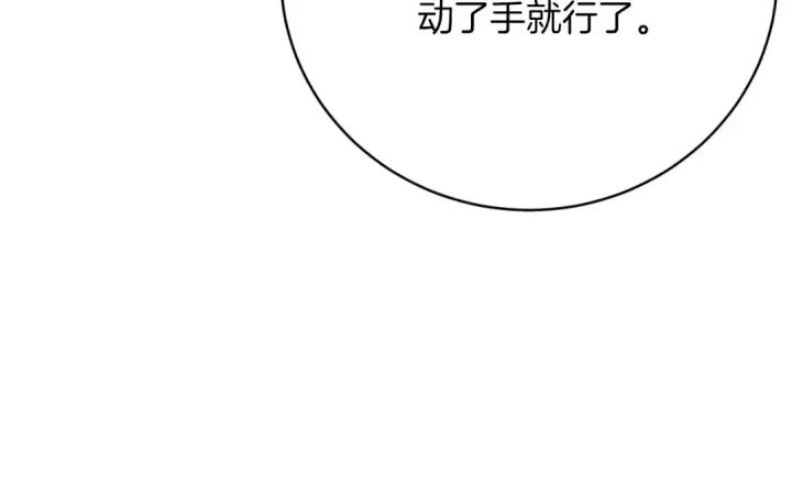 《飞雷刀》第174话 不速之客图30