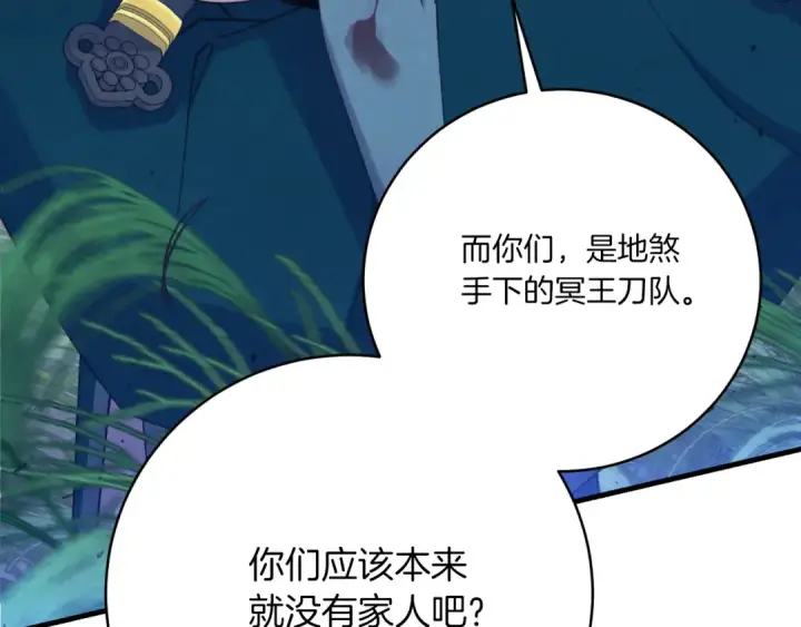 《飞雷刀》第174话 不速之客图34