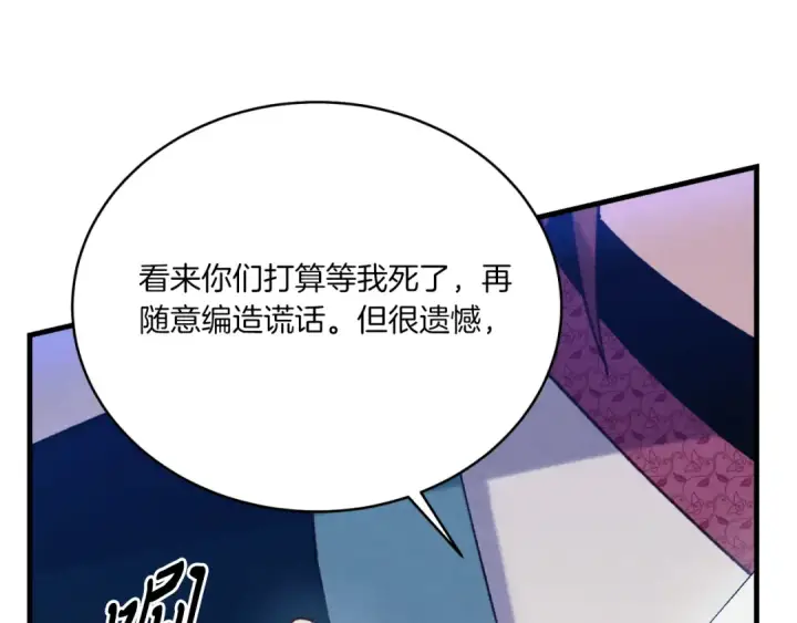 《飞雷刀》第174话 不速之客图36